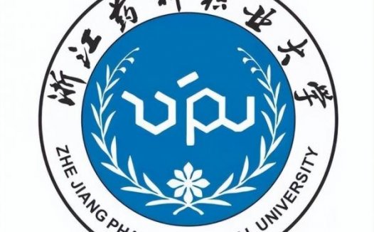 浙江药科职业大学简介