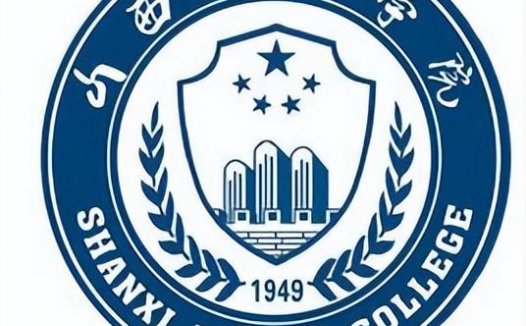 山西警察学院简介