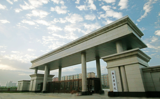 新乡医学院怎么样？新乡医学院什么时候更名？
