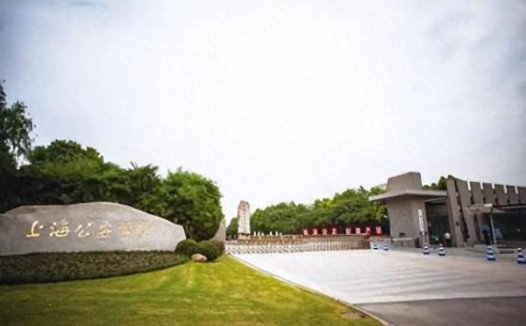 上海公安学院简介