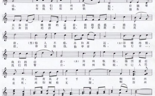 郑州铁路职业技术学院简介