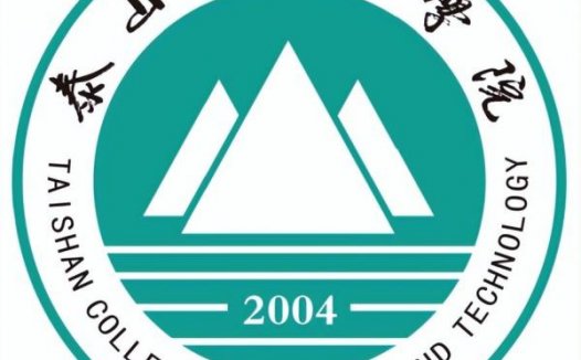 泰山科技学院简介