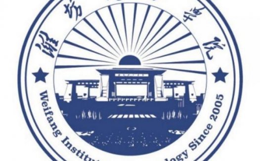 潍坊理工学院简介