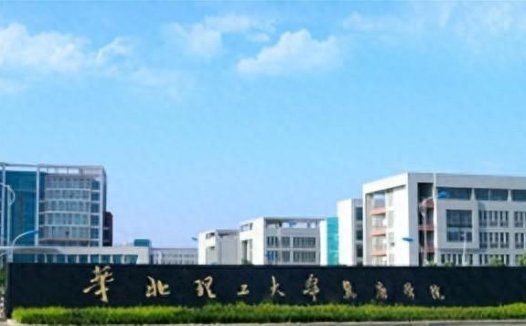华北理工大学冀唐学院简介